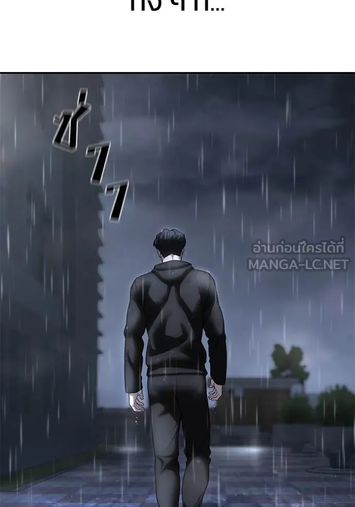 เลวฟาดเลว ตอนที่ 158 รูปที่ 133