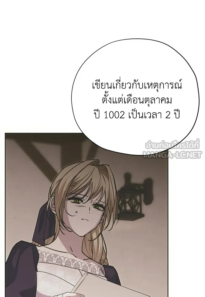คมเขี้ยวชำระแค้น ตอนที่ 44 รูปที่ 12