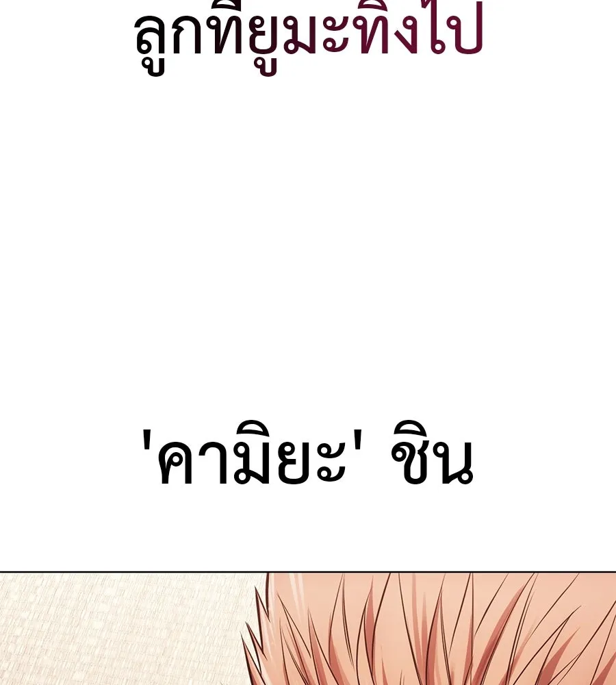 มัจจุราชชุดแดง ตอนที่ 59 รูปที่ 26