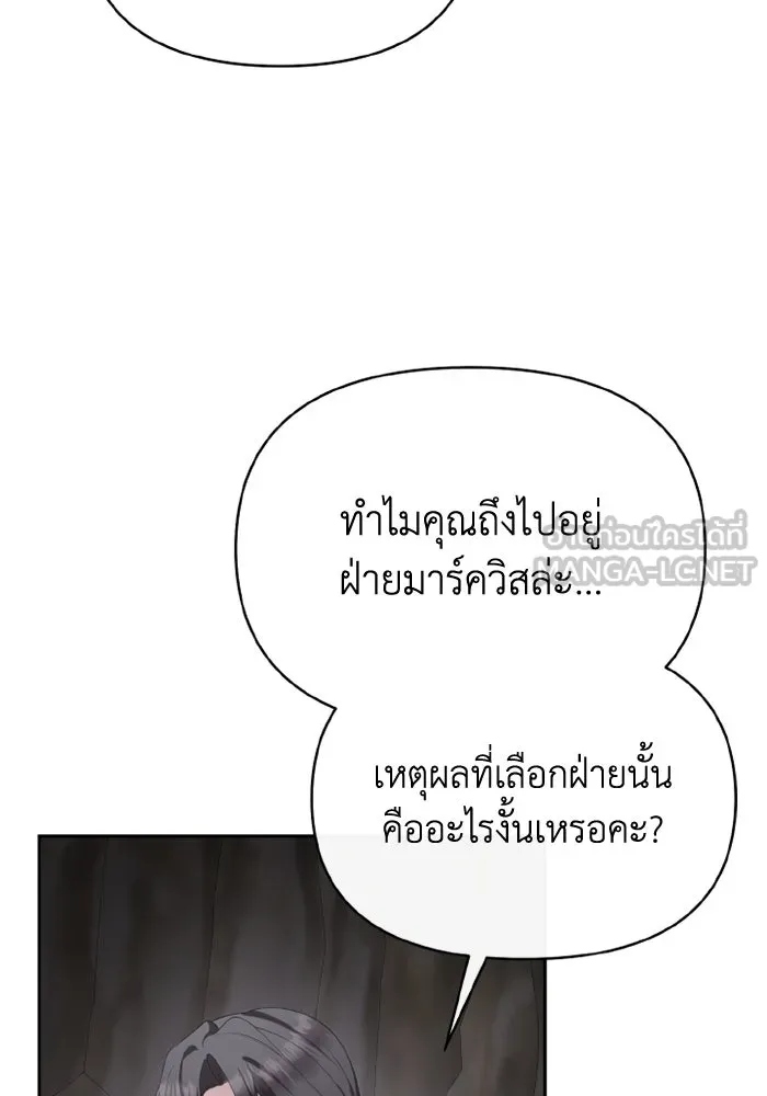 อยู่ดี ๆ ก็มีนางเอกนิยายเป็นเพื่อนบ้าน ตอนที่ 79 รูปที่ 69