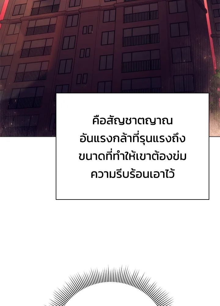 คืนแห่งโทแกบี ตอนที่ 36 รูปที่ 79