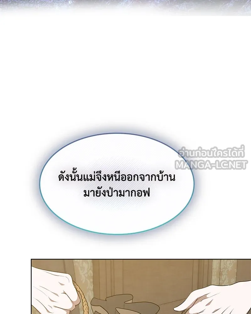 ขอบคุณที่หักหลัง ตอนที่ 41 รูปที่ 78