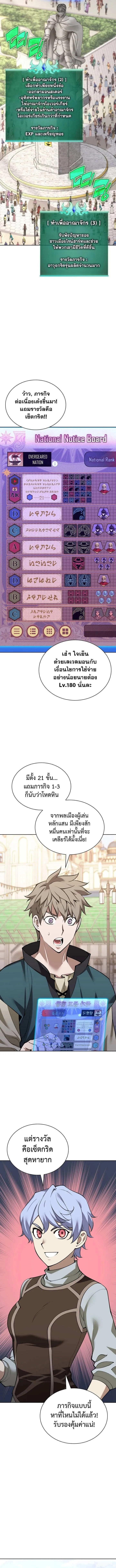 Overgeared จ_าวแห_งย_ทธภ_ณฑ_ ตอนที่ ตอนที่ 299 รูปที่ 10