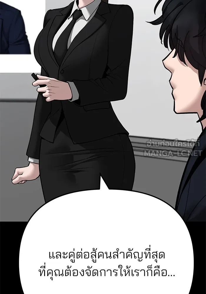 เลวฟาดเลว ตอนที่ 97 รูปที่ 24