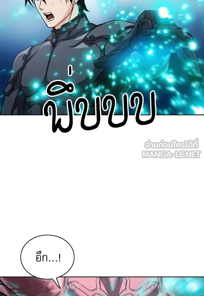 ดรูอิดแห่งสถานีโซล ตอนที่ 73 รูปที่ 54