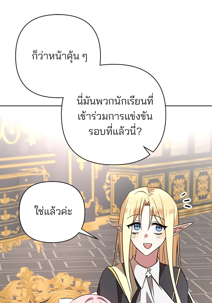 อะคาเดมีนี้เห็นทีจะเจ๊ง ตอนที่ 17 รูปที่ 52