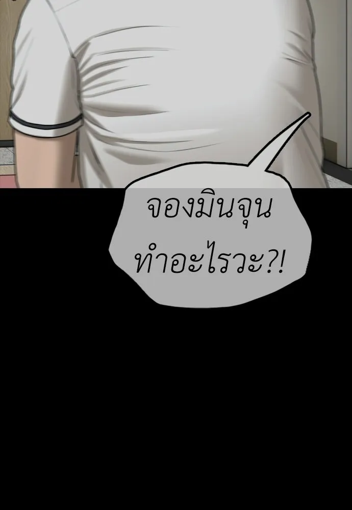 ผู้กล้าฝ่าวันสิ้นโลก ตอนที่ 54 ไอดอลสาว ยูจีอัน รูปที่ 64