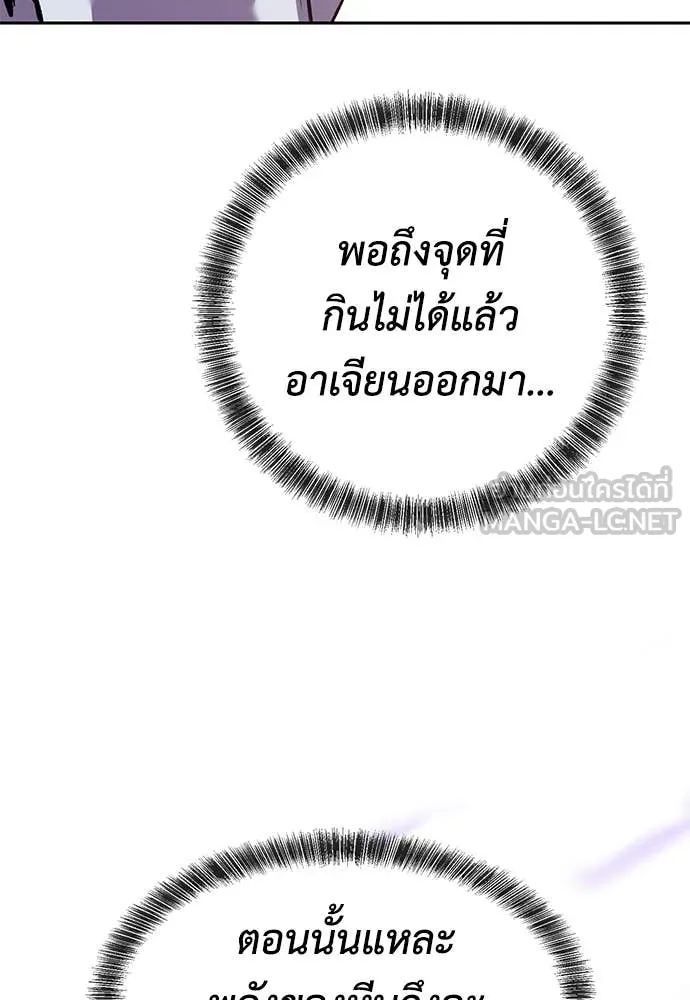 เรียกฉันว่าพระเจ้า ตอนที่ 69 รูปที่ 51