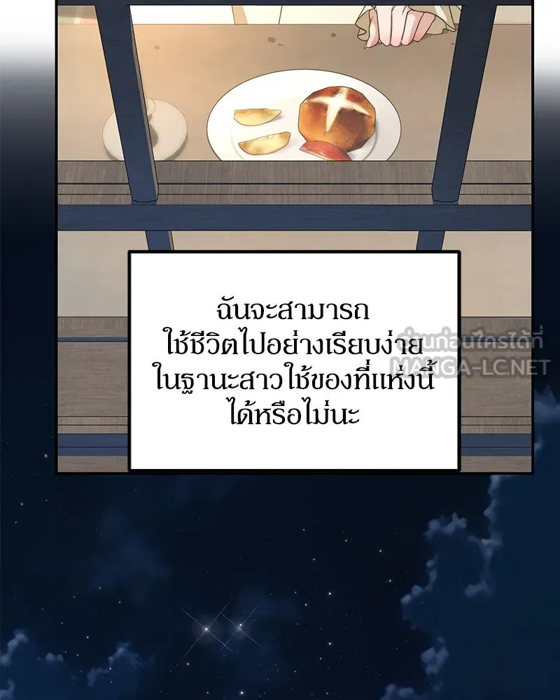 ดัชเชสเชลย ตอนที่ 3 รูปที่ 126