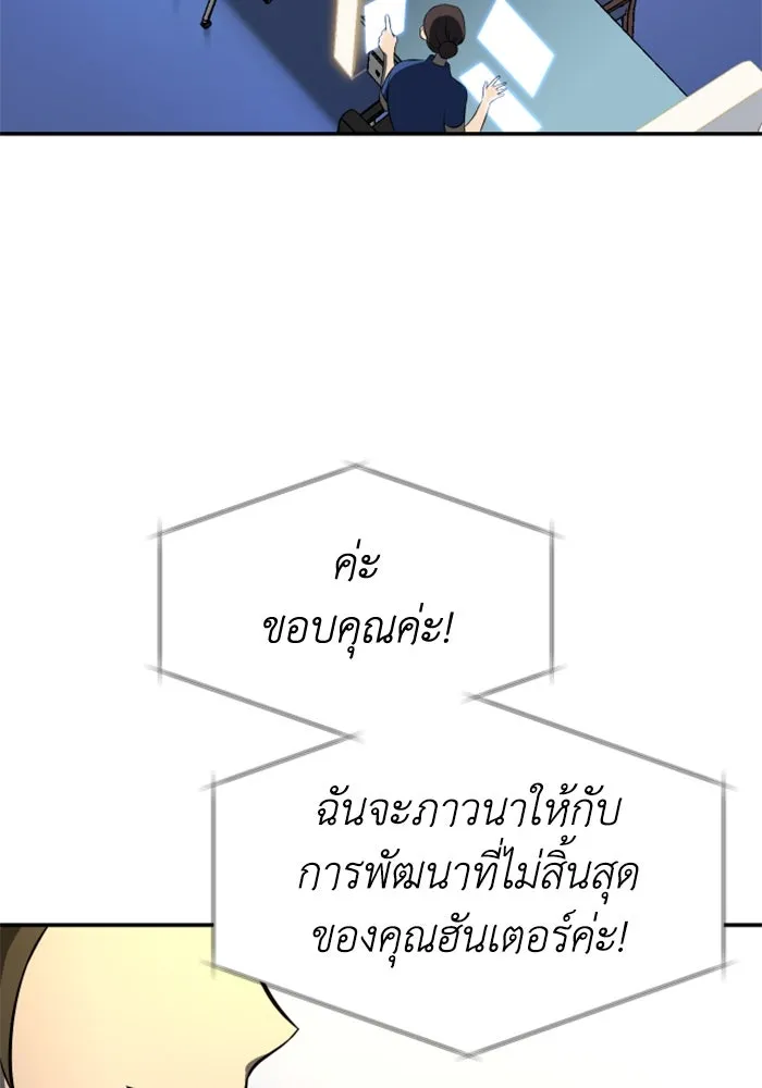 อดีตบอสหอคอย ตอนที่ 4 รูปที่ 172