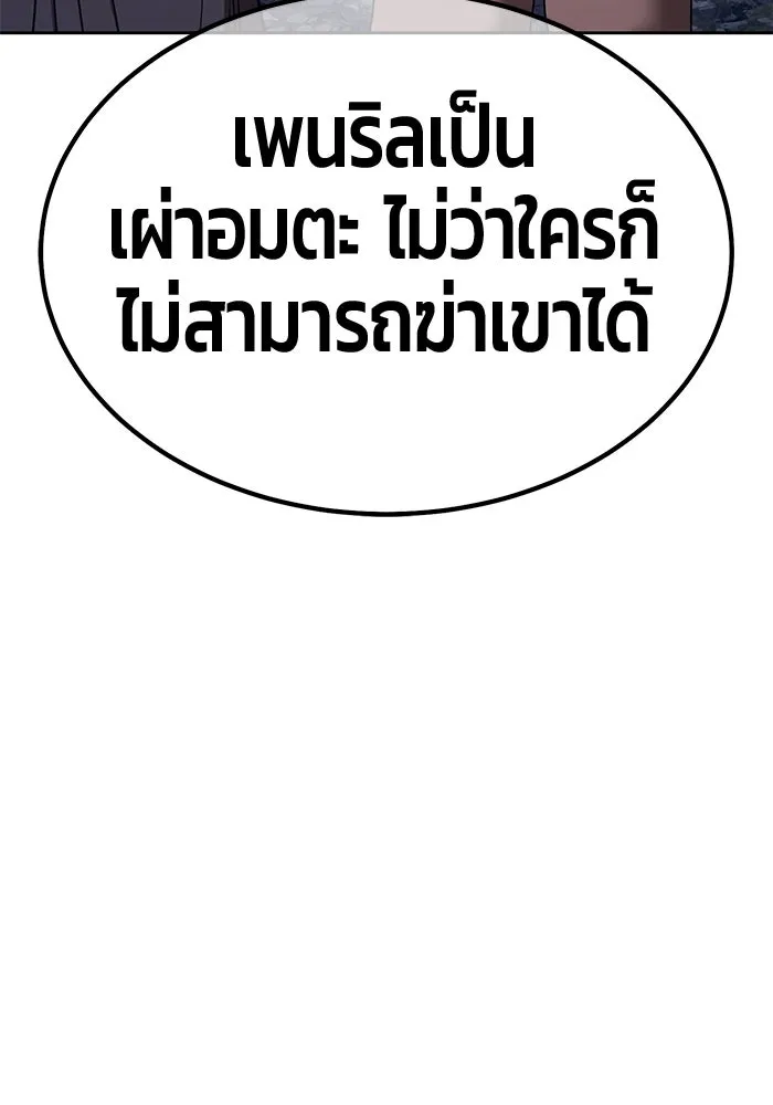 +99 ท่อนไม้พร้อมบวก ตอนที่ 57 ดิเมนชันอีตเตอร์ (5) รูปที่ 65