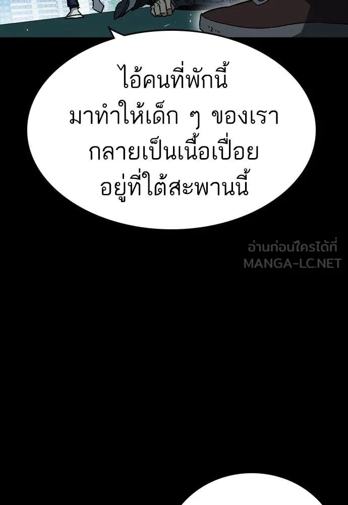 Study Group ตอนที่ 306 รูปที่ 25