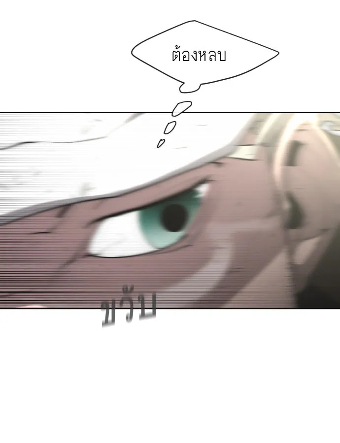 ยุคแห่งยอดมนุษย์ ตอนที่ 51 รูปที่ 97