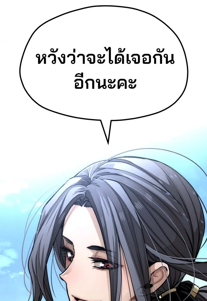 เส้นทางสู่เทพมาร ตอนที่ 24 รูปที่ 68