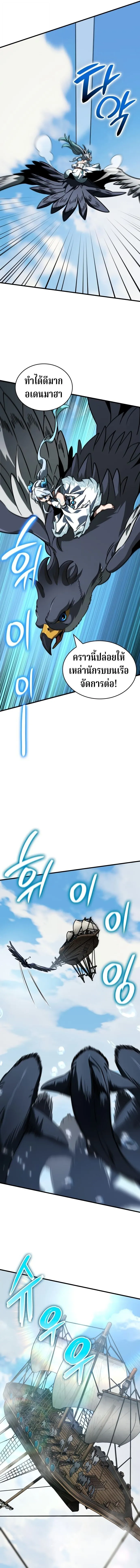 Valhalla Saga จากน_กเล_นเกมม_ออาช_พ ส_ตำนานแห_งว_ลฮ_ลลา ตอนที่ ตอนที่ 49 รูปที่ 15