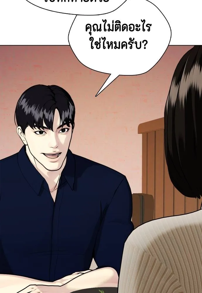 หมาหัวเน่า ตอนที่ 85 รูปที่ 7