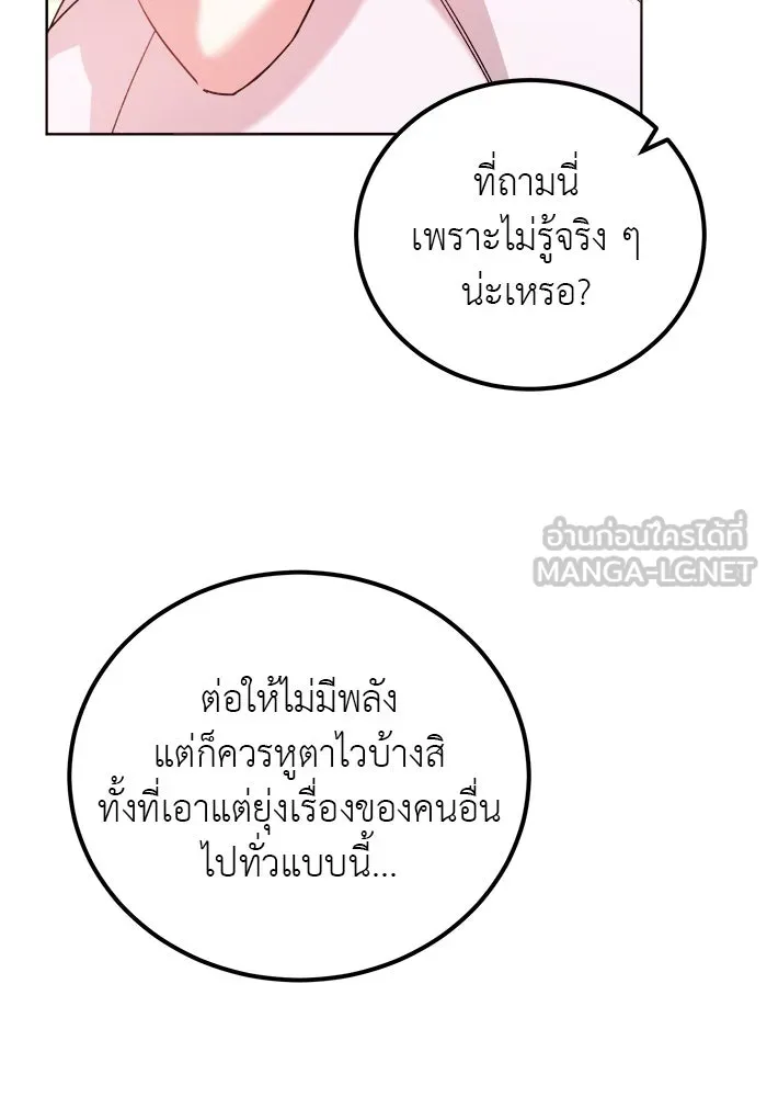 ครอบครัวพรรค์นั้น ฉันไม่มีวันกลับไป ตอนที่ 3 รูปที่ 63