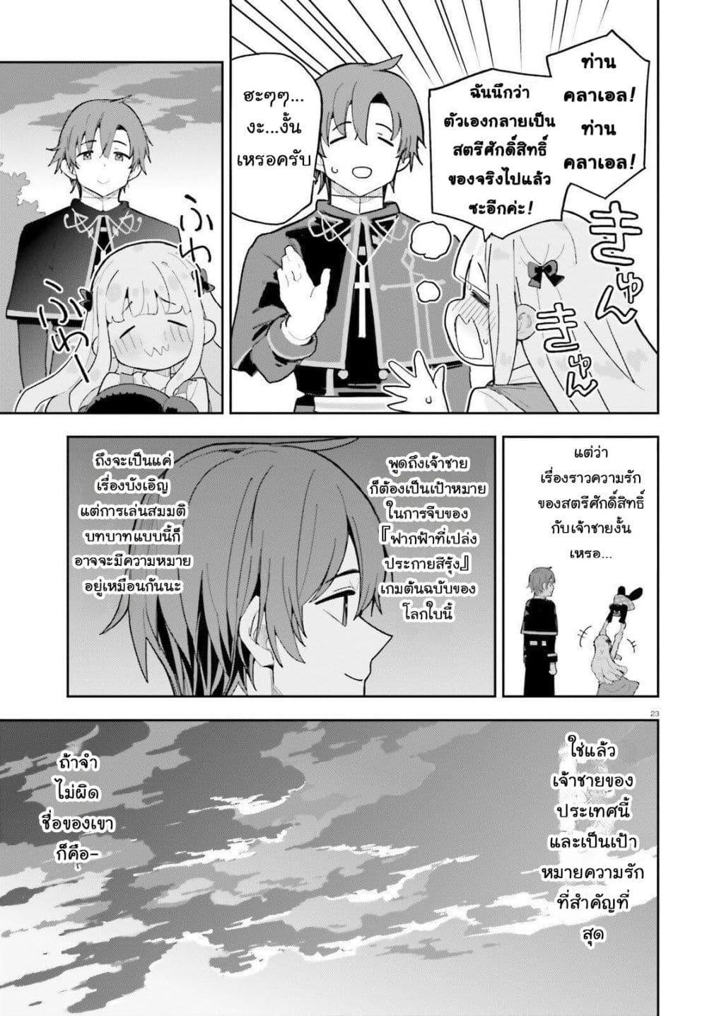 Manga-lc-com อ่านมังงะ อ่านการ์ตูน ออนไลน์ ฟรี Mob Shisai Dakedo, Kono Sekai ga Otome Game dato Kizuita node Heroine wo Ikusei Shimasu ตอนที่ 1 2 3 4 5 6 7 8 9 10 11 12 13 14 ฟรี ไม่มีโฆษณา Manga-lc - อ่าน มังงะ อ่าน การ์ตูน ออนไลน์ อ่านมังงะ ฟรี