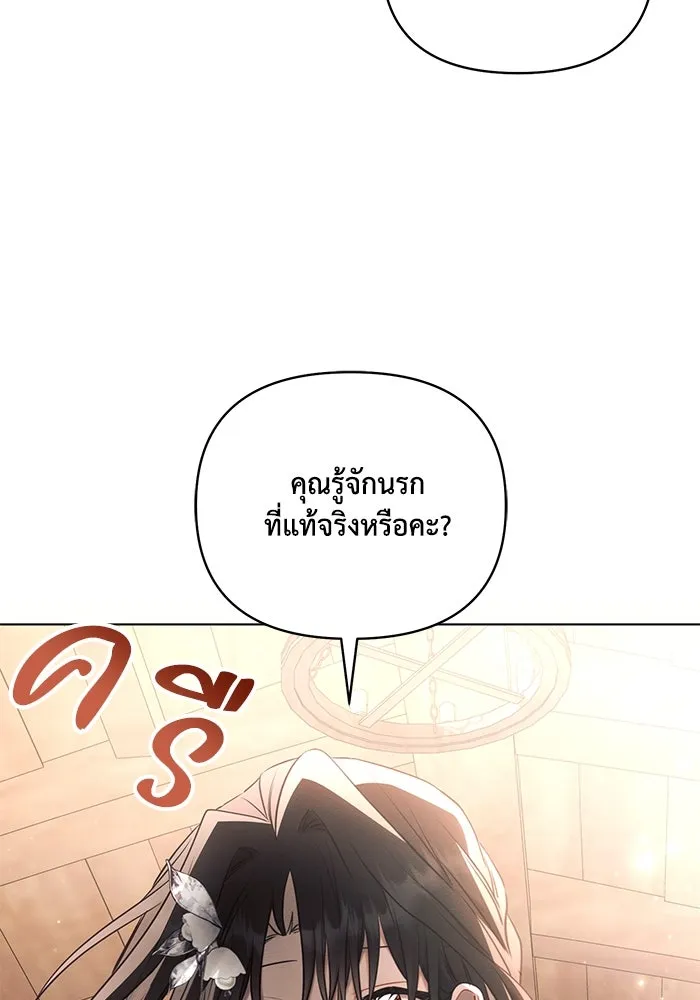 แอชสตาร์ต ตอนที่ 75 รูปที่ 61