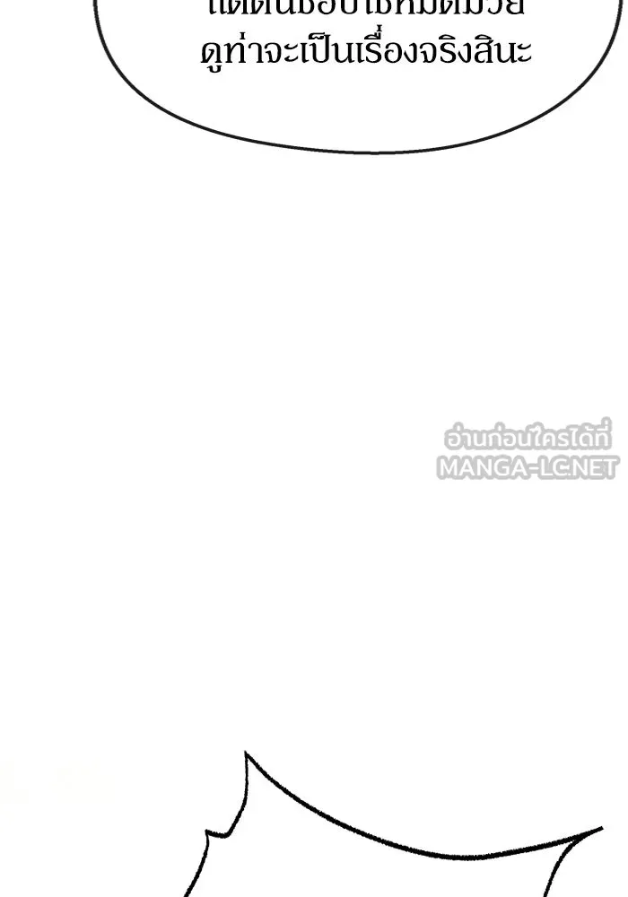 ผู้ย้อนเวลาผู้สร้างทุกสิ่ง ตอนที่ 6 รูปที่ 48