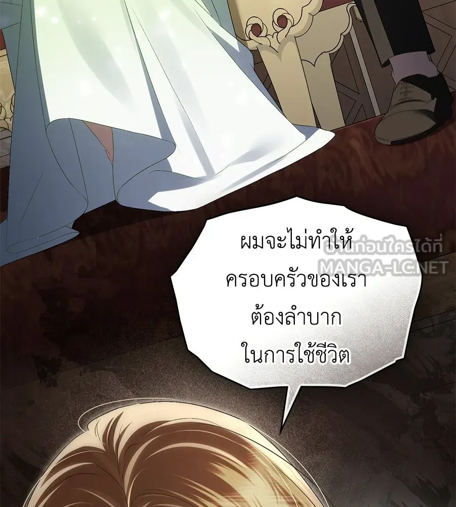 เล่ห์รักชนชั้นสูง ตอนที่ 72 รูปที่ 63