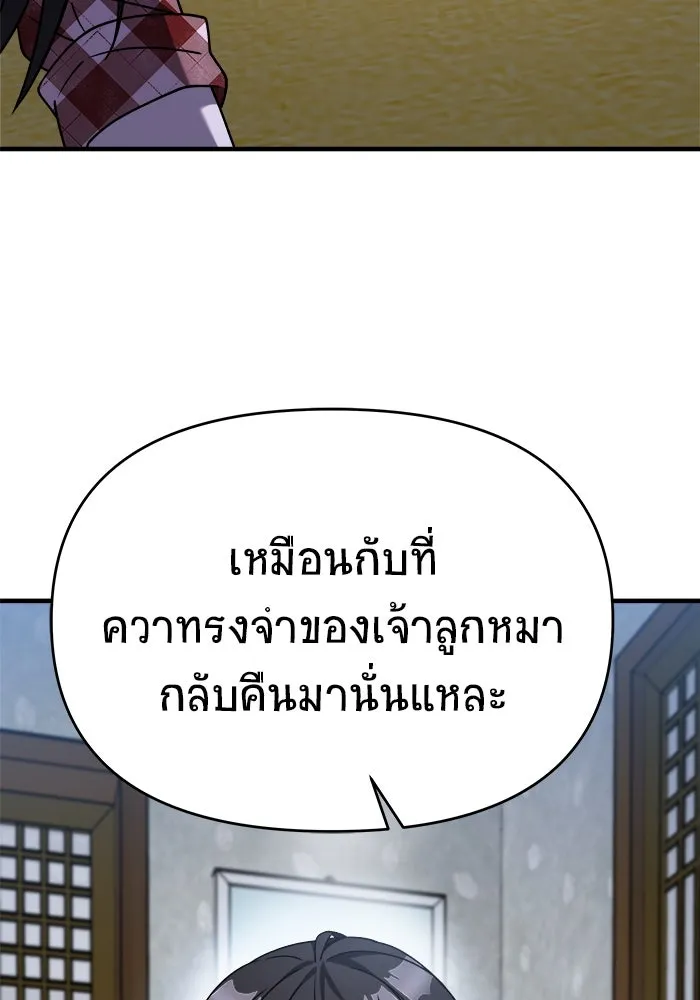 วายร้ายก็อยากมีรัก ตอนที่ 36 รูปที่ 70