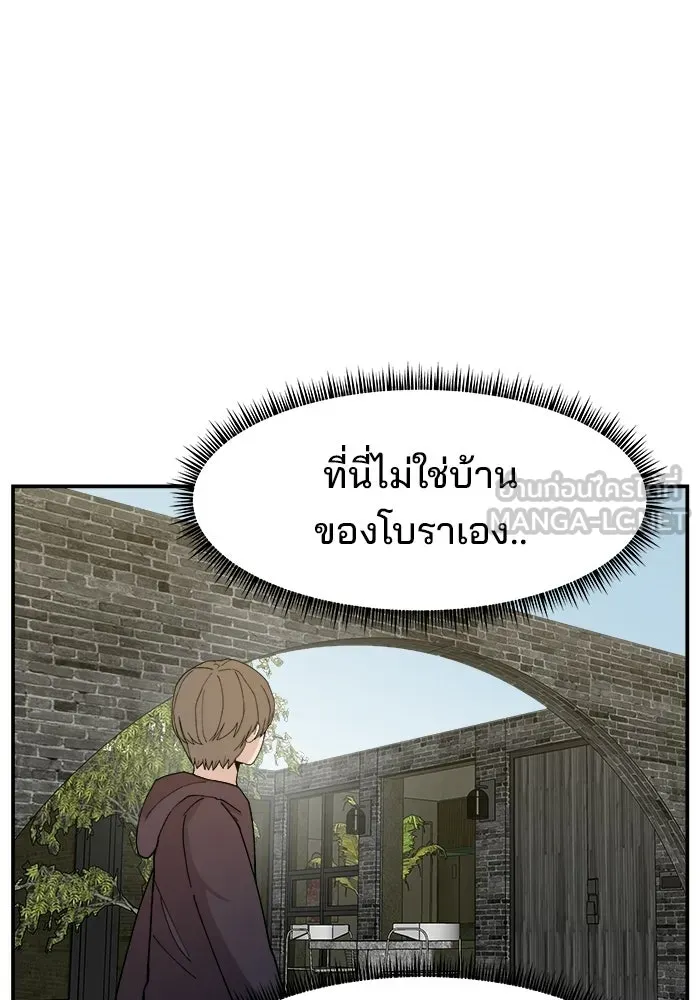 ห้องเรียนสาวแสบ ตอนที่ 84 รูปที่ 87