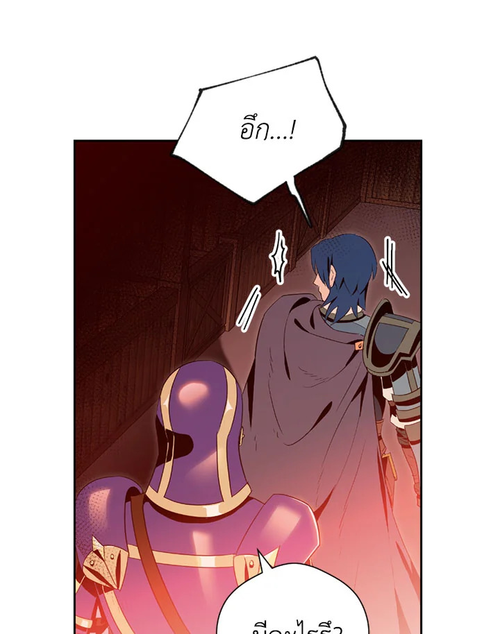 พลทหารโครงกระดูกผู้ม ตอนที่ 82 รูปที่ 81