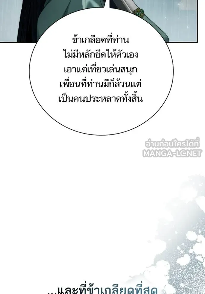 ชาตินี้น้องขอ ตอนที่ 161 รูปที่ 136