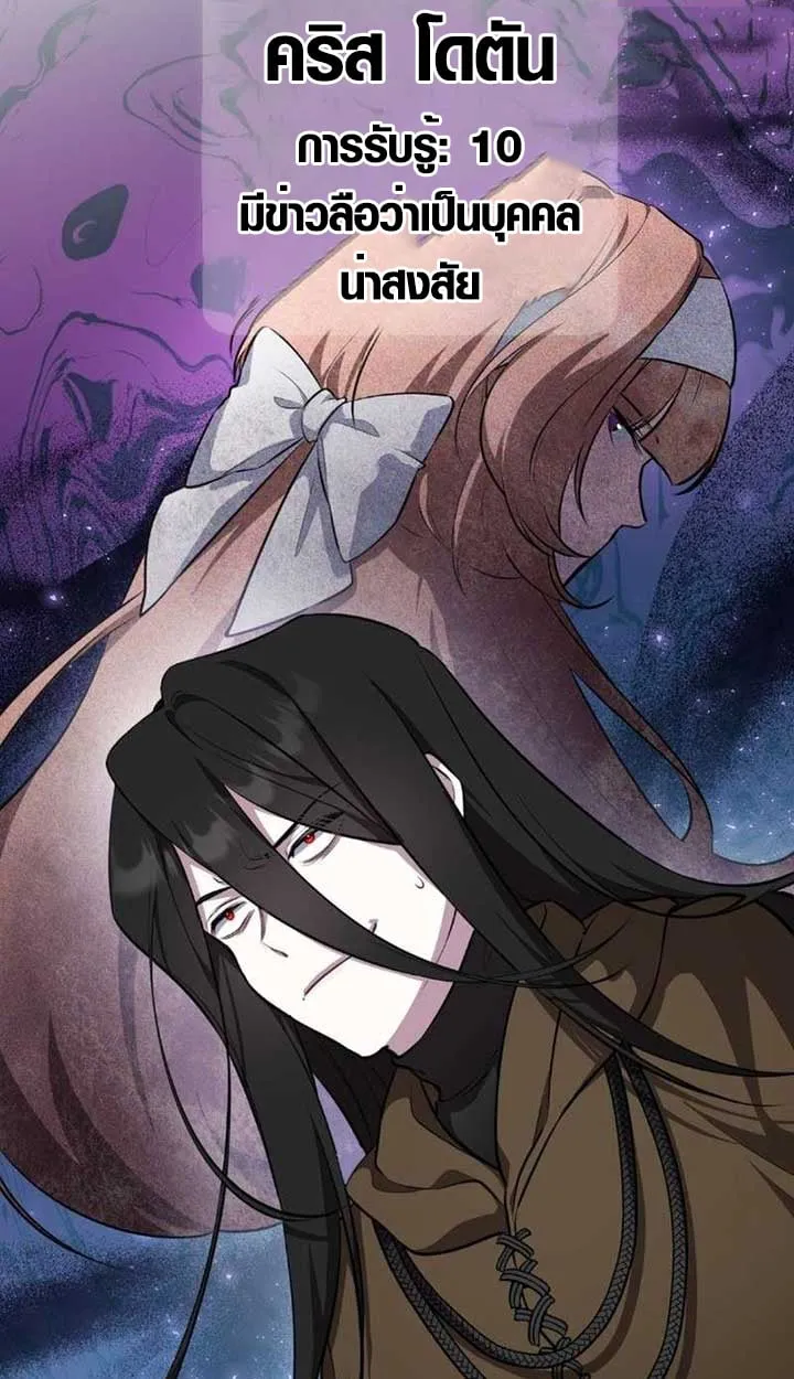 The Mighty Teacher Is a Roleplayer จากอาจารย_ปลอมๆกลายเป_นผ_แข_งแกร_งท_ส_ดซะง_น ตอนที่ ตอนที่ 9 รูปที่ 74