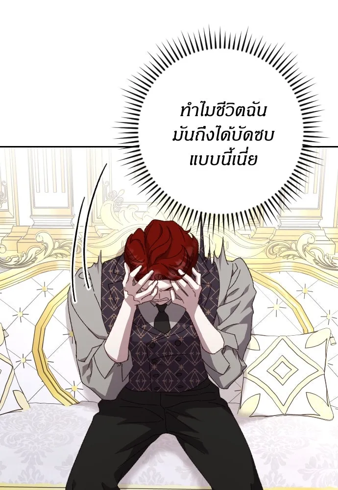 แด่ใจที่ไร้รัก ตอนที่ 26 รูปที่ 52