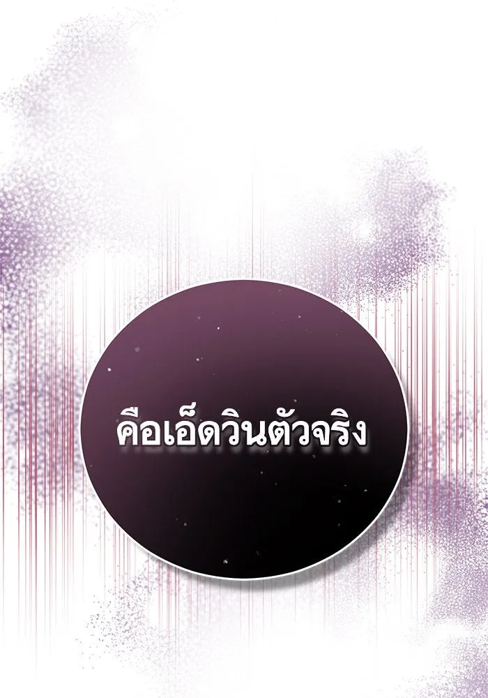 บุตรีดยุกขอไม่แต่งงานbrกับหนุ่มในฝัน ตอนที่ 71 รูปที่ 125