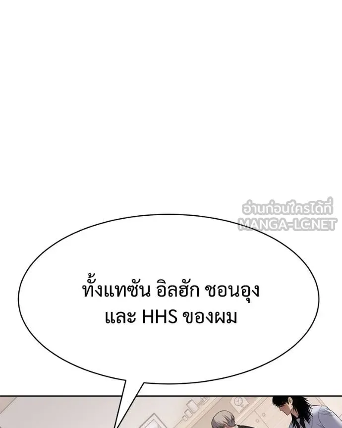 Baek XX ตอนที่ 120 รูปที่ 34