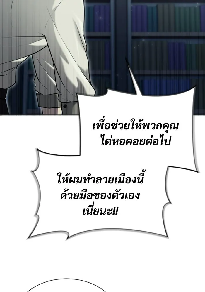 อูเร็ค มาซิโน่ ตอนที่ 51 เมืองเลสเตอร์ รูปที่ 38