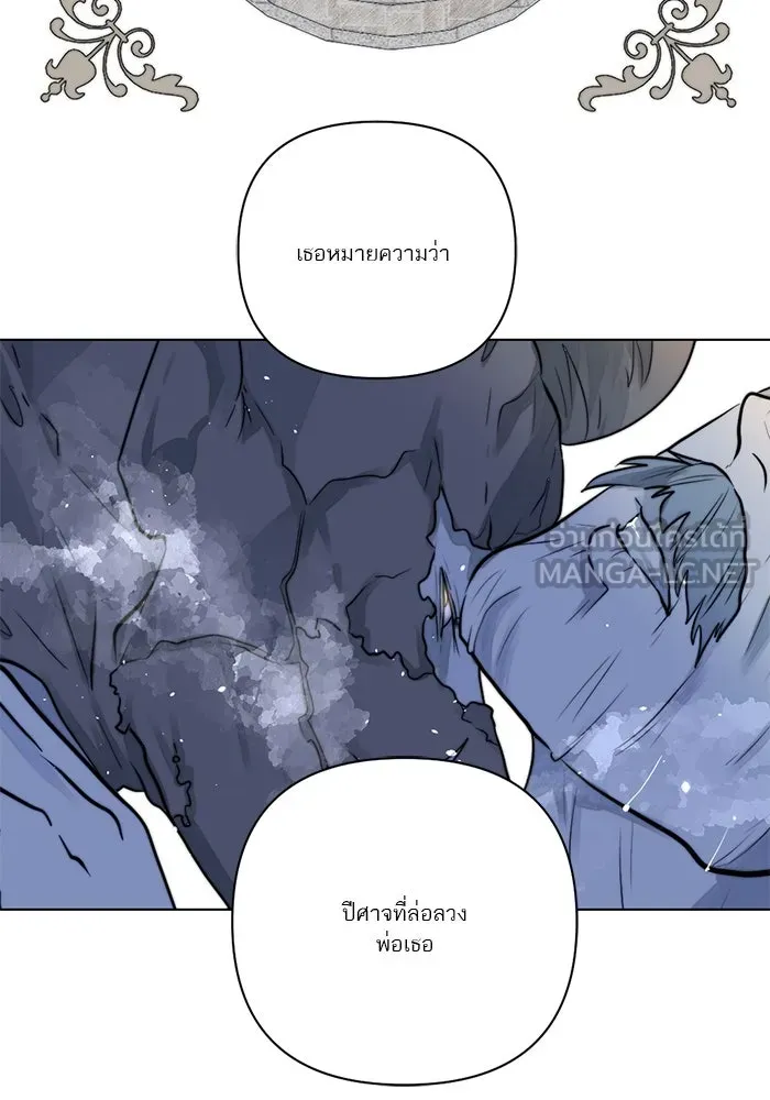 เปย์นี้เพื่อนาย My Sugar Baby ตอนที่ 31 พวกผู้ชายจิตบิดเบี้ยว รูปที่ 93