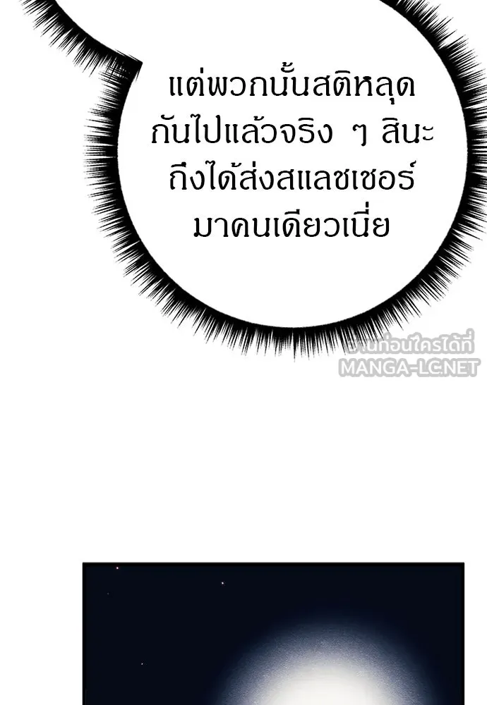 Zombie X Slasher ตอนที่ 79 รูปที่ 39