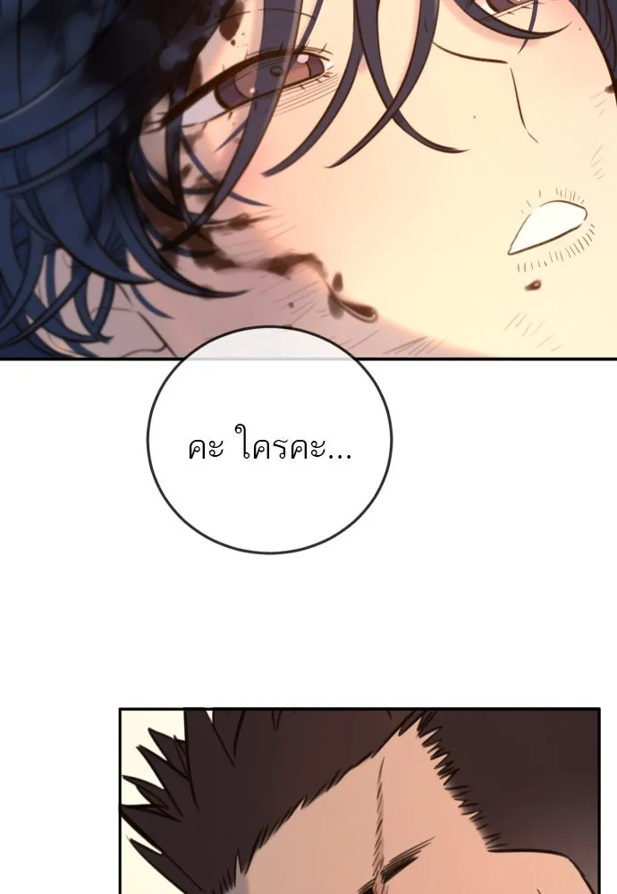 พริบตาเปลี่ยนโลก ตอนที่ 14 รูปที่ 73