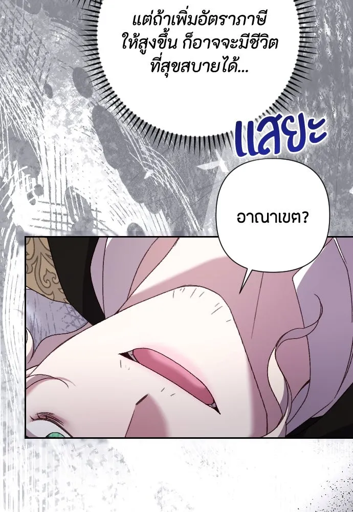 แด่ใจที่ไร้รัก ตอนที่ 40 รูปที่ 40