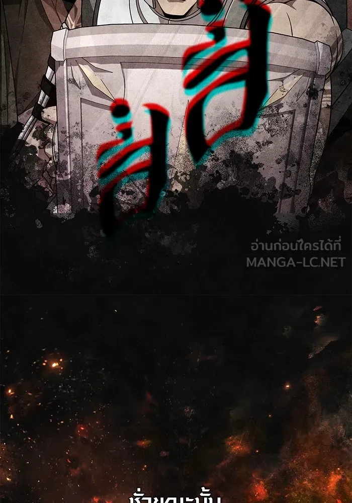 เอาชีวิตรอดในเกมฉบับคนเถื่อน ตอนที่ 95 ตื่นรู้ รูปที่ 9