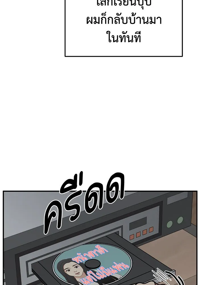 ช่วยเปลี่ยนฉันที ตอนที่ 256. ซีซัน 2 รูปที่ 133