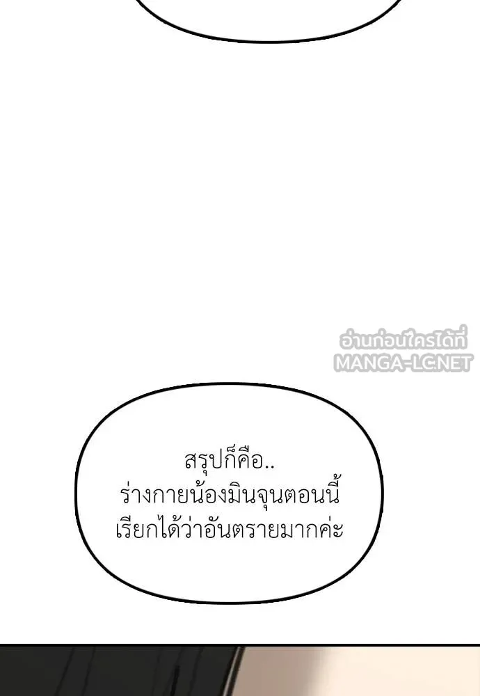 ผู้กล้าฝ่า ตอนที่ 36 รูปที่ 41