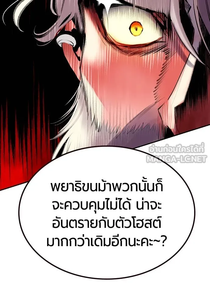 Jungle Juice ตอนที่ 152 รูปที่ 151