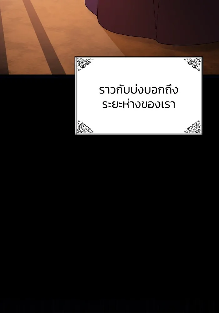 ทำแบบนี้ไม่ได้เพคะ องค์ชาย ตอนที่ 52 รูปที่ 53