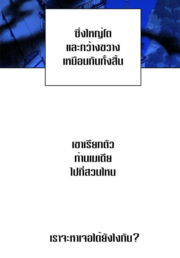 ชิงชีวิตพลิกลิขิตชะตา ตอนที่ 13 ควีนกับเบี้ย (2) รูปที่ 25