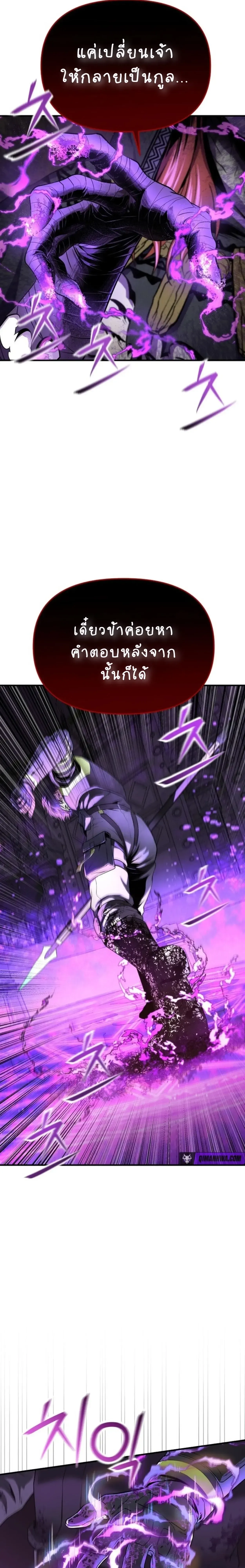 Nation-Class Dungeon Architect น_กออกแบบเขาวงกตระด_บชาต_ ตอนที่ ตอนที่ 1 รูปที่ 44
