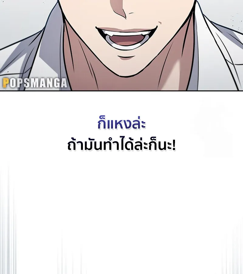 How to Survive Restructuring ว_ธ_เอาต_วรอดจากการปร_บโครงสร_าง ตอนที่ ตอนที่ 25 รูปที่ 92