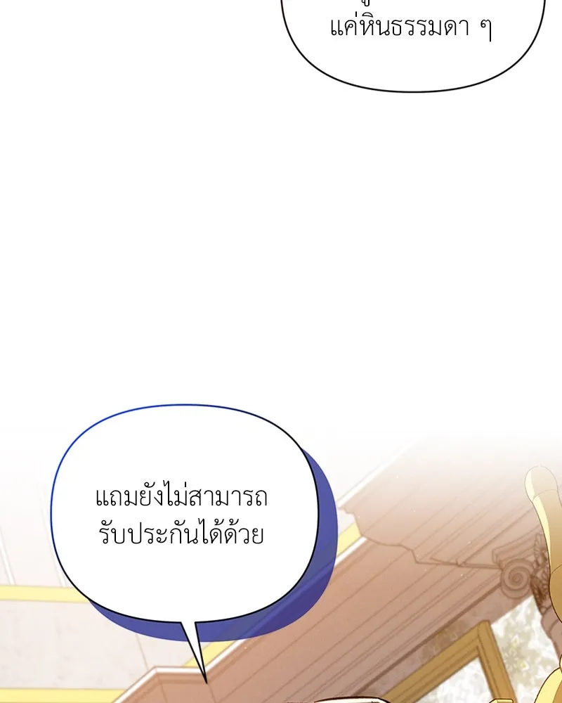 โอ้ ศัตรูที่รัก ตอนที่ 43 รูปที่ 16