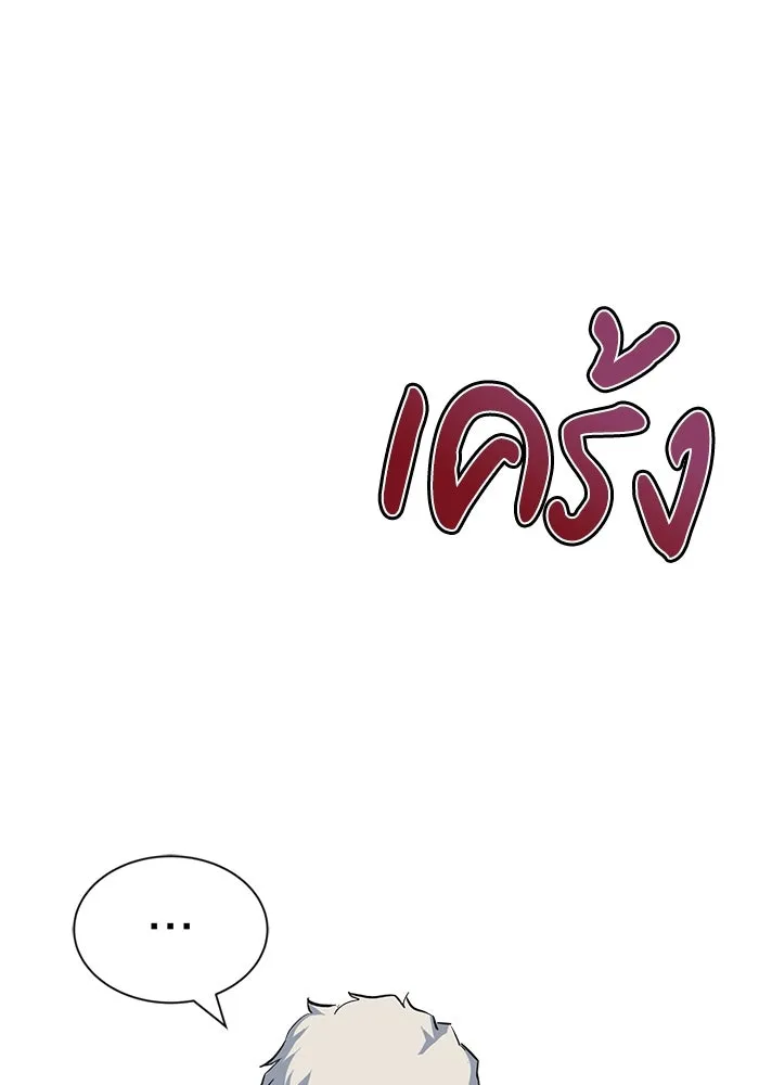 ชีวิตพลิกผันของลอร์ดผู้เกียจคร้าน ตอนที่ 61 คำสอนที่ไม่อาจลืม รูปที่ 77
