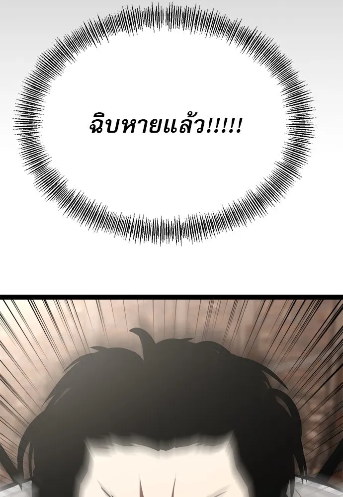 ก็อบลินเลเวล 999 ตอนที่ 8 รูปที่ 133