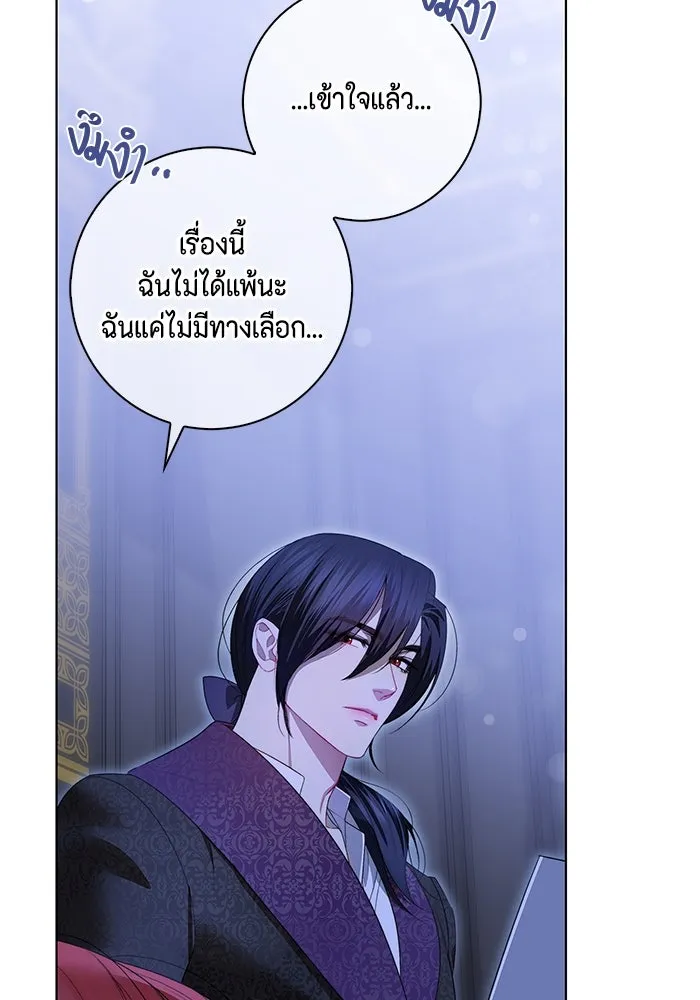 ขอวิธีส่งสามีลงนรก ตอนที่ 6 รูปที่ 23